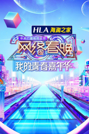 Poster for Season 11