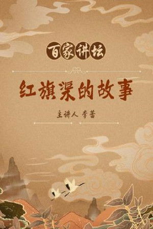 Poster for Season 88