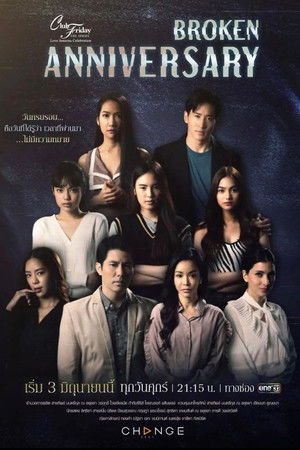 Poster for Broken Anniversary