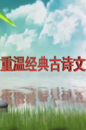 Poster for Season 415