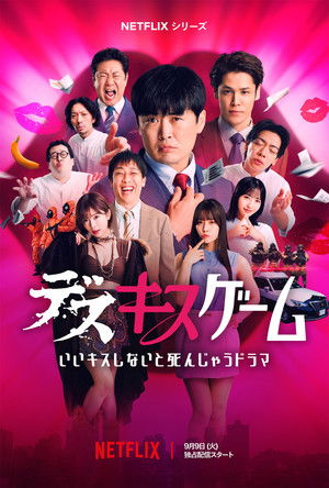 Poster for Limited Series