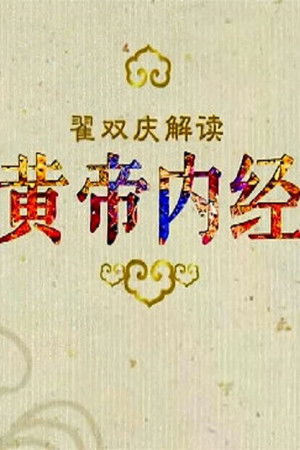 Poster for Season 292