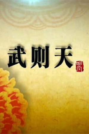 Poster for Season 310