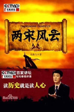 Poster for Season 122