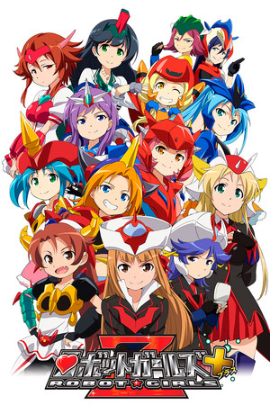 Poster for Robot Girls Z Plus