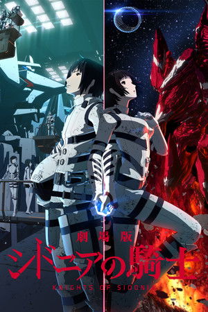 Poster for Knights of Sidonia