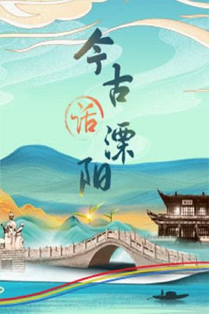 Poster for Season 404