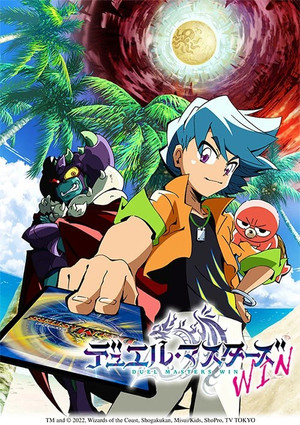 Poster for Duel Masters WIN