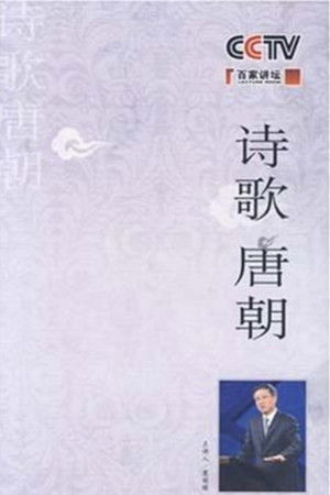 Poster for Season 101