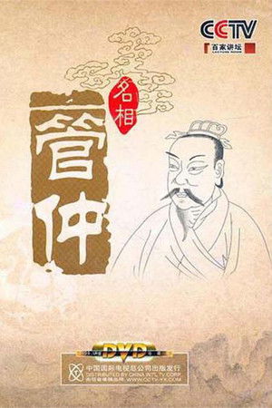 Poster for Season 144