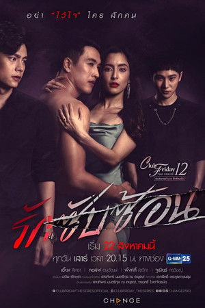 Poster for Complicated Love