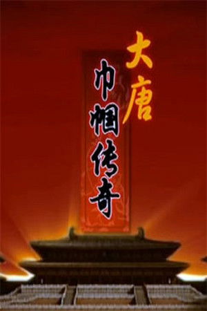 Poster for Season 262