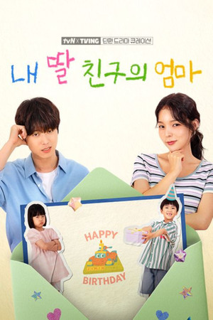 Poster for Mission: The Birthday Invitation