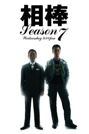 Poster for Season 7