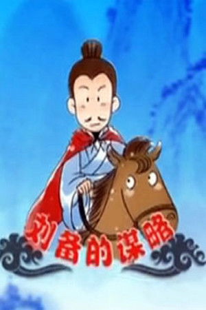 Poster for Season 238