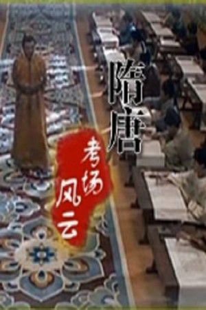 Poster for Season 216