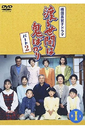 Poster for Season 02