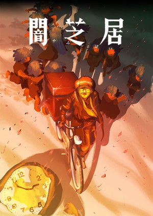 Poster for Season 16