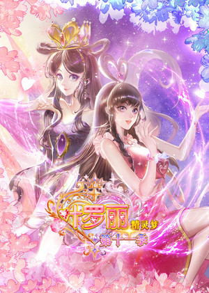 Poster for Season 11