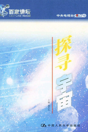 Poster for Season 20