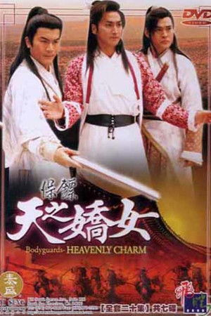 Poster for Bodyguards - Heavenly Charm
