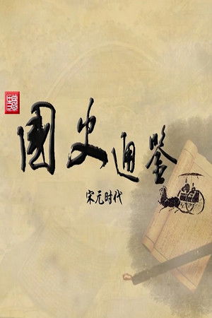 Poster for Season 413