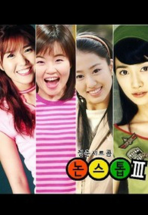 Poster for Nonstop 3