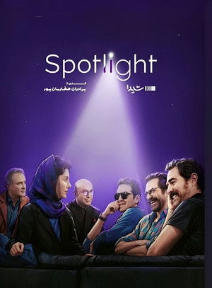 Poster for Spotligt