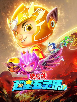 Poster for Season 39