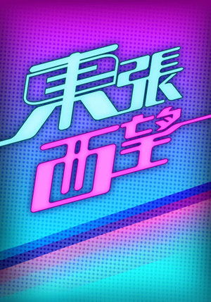 Poster for Season 20