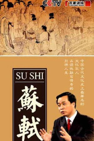 Poster for Season 82