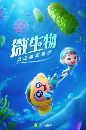 Poster for Season 15