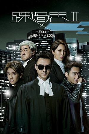 Poster for Legal Mavericks 2020