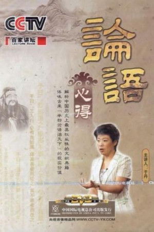 Poster for Season 80