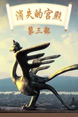 Poster for Season 412