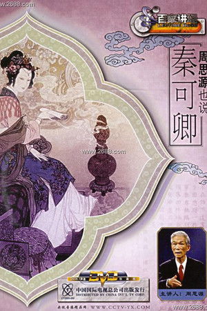 Poster for Season 66