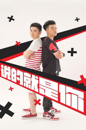 Poster for That is You Ⅱ