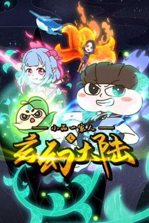 Poster for Season 13