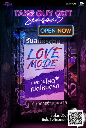Poster for Love Mode