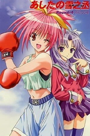 Poster for Ashita no Yukinojou