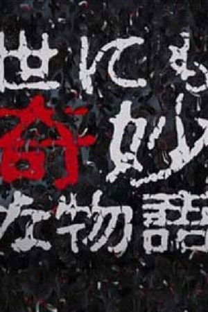 Poster for Season 23