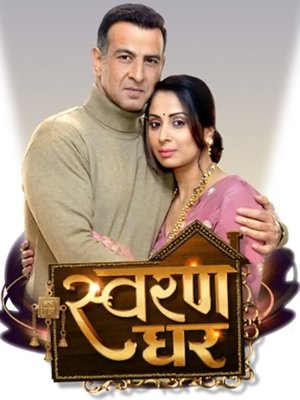 Poster for Swaran Ghar