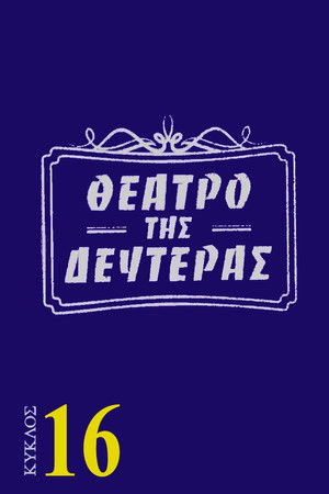 Poster for Season 16