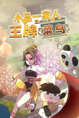 Poster for Season 20