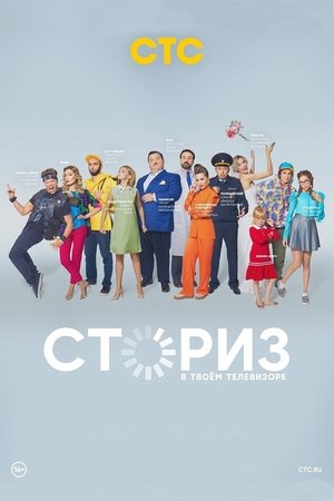 Poster for Season 1