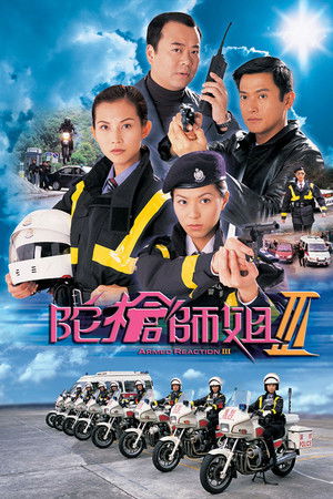 Poster for Armed Reaction III