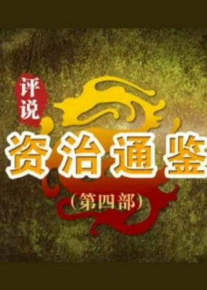 Poster for Season 473