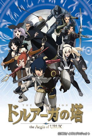 Poster for The Tower of Druaga: The Aegis of Uruk