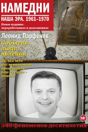 Poster for Season 15 (1961-1970)