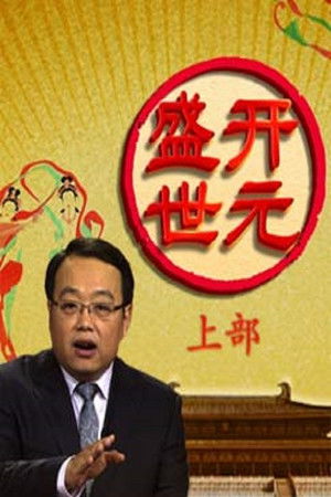 Poster for Season 286